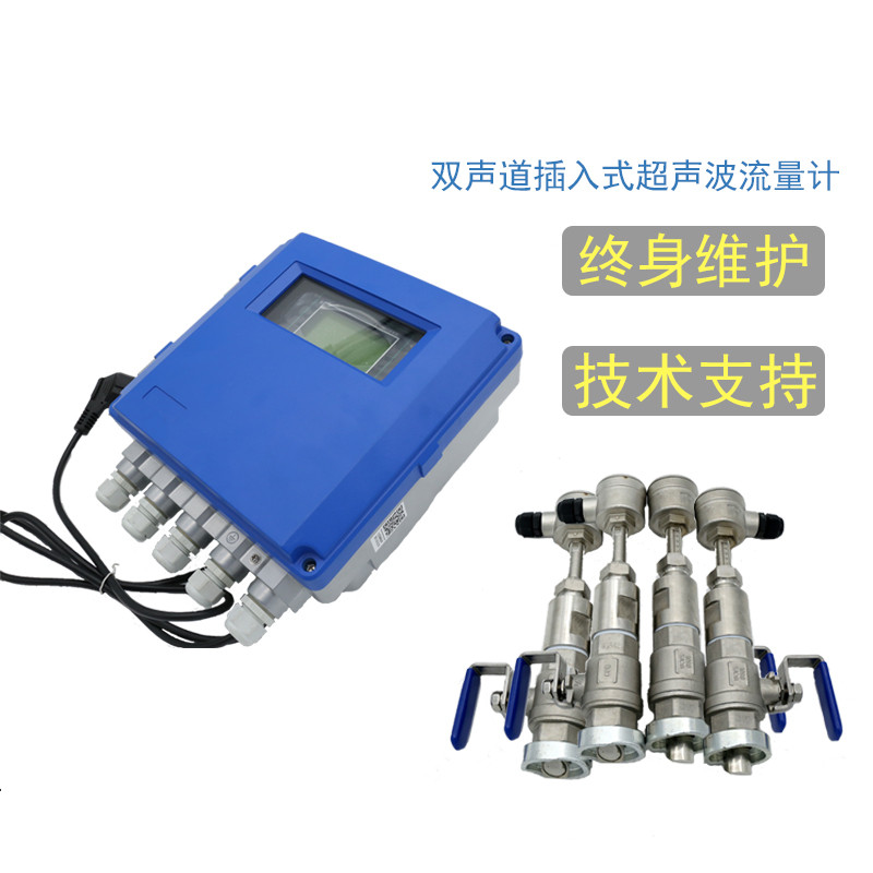 雙聲道插入式超聲波熱量表UR-1000-- 河北海峰電子科技有限公司