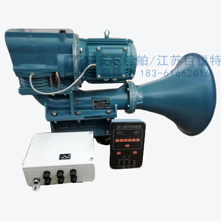 WD-2A船用電動霧笛CCS船檢-- 江蘇安航船舶設備有限公司