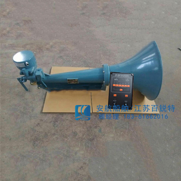 WD-1/WD-2/WD-3船用電控汽笛（電控氣笛）-- 江蘇安航船舶設(shè)備有限公司