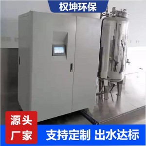 醫療機構實驗室廢水處理設備-價格優