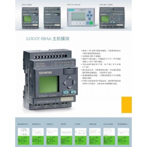 西門子LOGO系列PLC-6ED10522FB000BA8