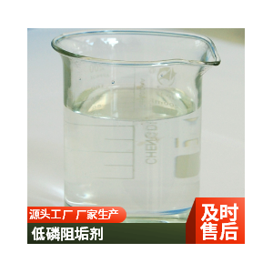 岳洋化工河北廠家低磷阻垢劑適用行業(yè)