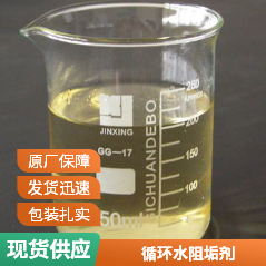 河北岳洋循環水阻垢劑含量高效果好-- 河北岳洋化工有限公司