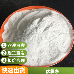 河北岳洋工業優氯凈非氧化型殺菌劑品質優良-- 河北岳洋化工有限公司