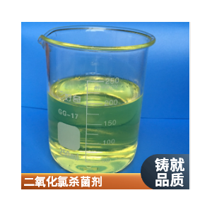 岳洋二氧化氯氧化型殺菌劑生產(chǎn)穩(wěn)定貨