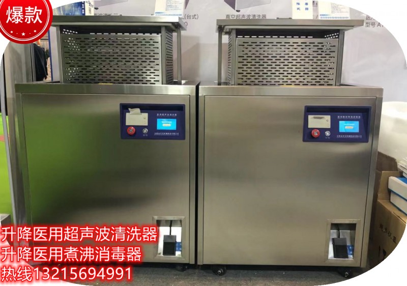 金尼克醫用煮沸消毒器，煮沸消毒槽-- 合肥金尼克機械制造有限公司