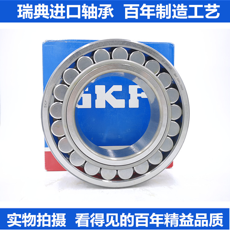 SKF軸承調(diào)心滾子23134CA/W33-- 瑞典SKF軸承（中國）有限公司