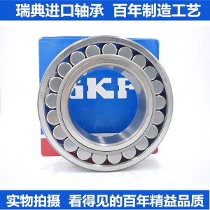 SKF軸承調心滾子23134CA/W33