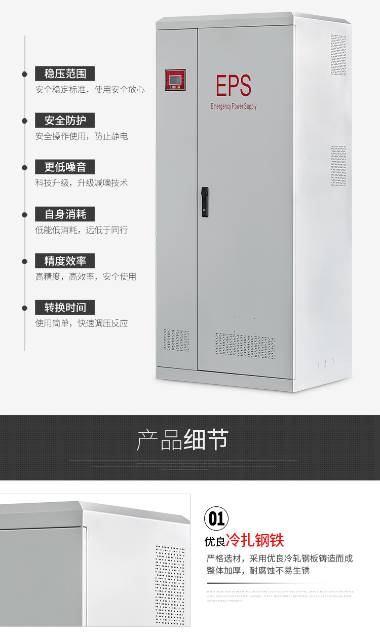 西安消防應急EPS電源EPS-8KW含蓄電池網(wǎng)絡工程-- 西安青鵬機電科技有限公司