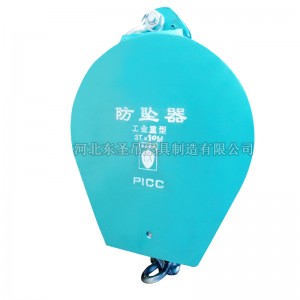 工業防高空墜落重物保護器