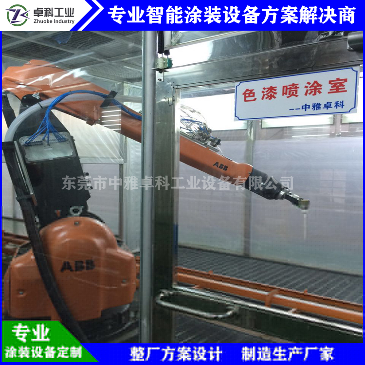 汽車零部件涂裝設備 外飾件自動噴涂 噴漆設備 整廠規劃設計-- 東莞市中雅卓科工業設備有限公司