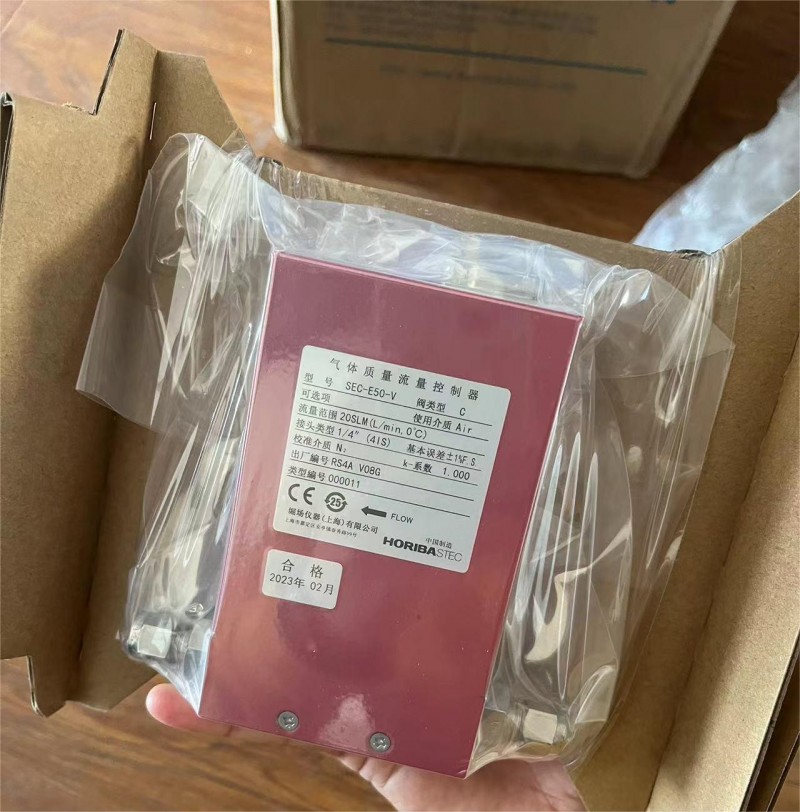 E50質(zhì)量流量控制器-- Horiba堀場（中國）貿(mào)易有限公司