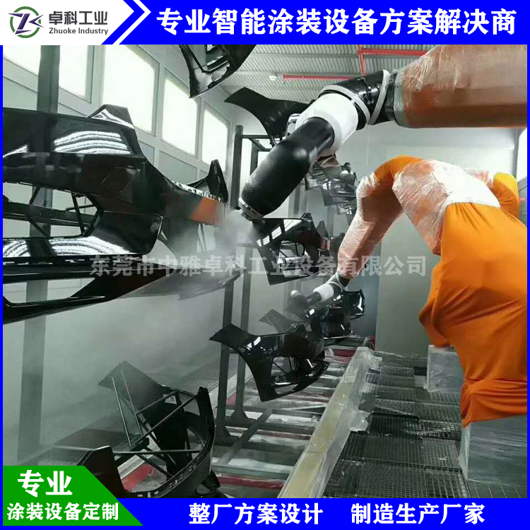噴涂機器人 自動噴漆設備 整廠涂裝設備設計-- 東莞市中雅卓科工業設備有限公司