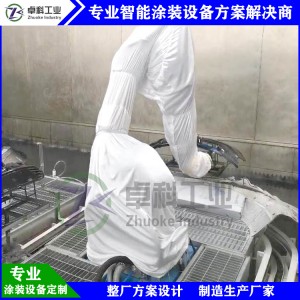 汽車零部件格柵噴涂生產線 在線跟蹤