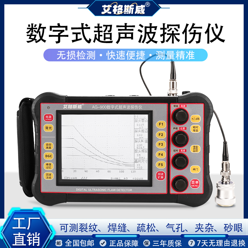 超聲波探傷儀金屬鋼管焊縫裂紋金屬探傷儀內部缺陷檢測儀-- 廣東博圖精密儀器制造有限公司