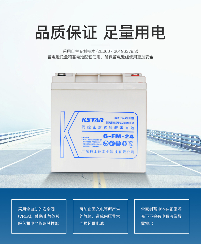 西安科士達(dá)UPS電源蓄電池型號報(bào)價(jià)西安UPS蓄電池-- 西安阿爾西精密空調(diào)有限公司