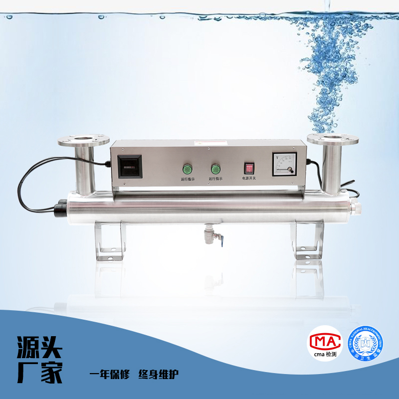 紫外線消毒器-- 定州市仁創(chuàng)環(huán)保設(shè)備有限公司