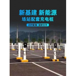 汽車充電樁批發(fā) 免費安裝新能源充電