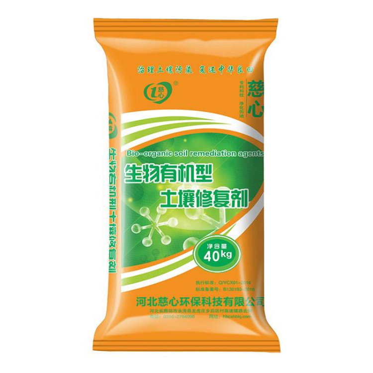 生物有機(jī)型土壤修復(fù)劑-- 河北慈心環(huán)保科技有限公司