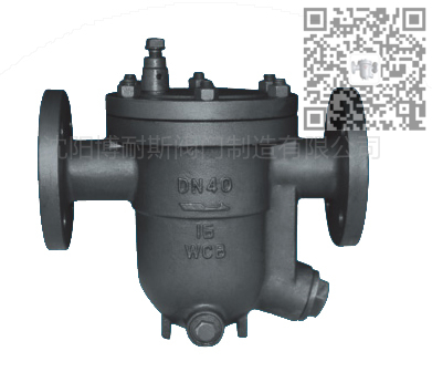 蒸汽疏水閥批發，杠桿浮球式疏水閥，連續排冷凝水的疏水器-- 沈陽博耐斯閥門制造有限公司