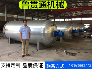 魯貫通間接硫化罐 熱風循環間接蒸汽硫化罐-- 諸城市魯貫通機械科技有限公司