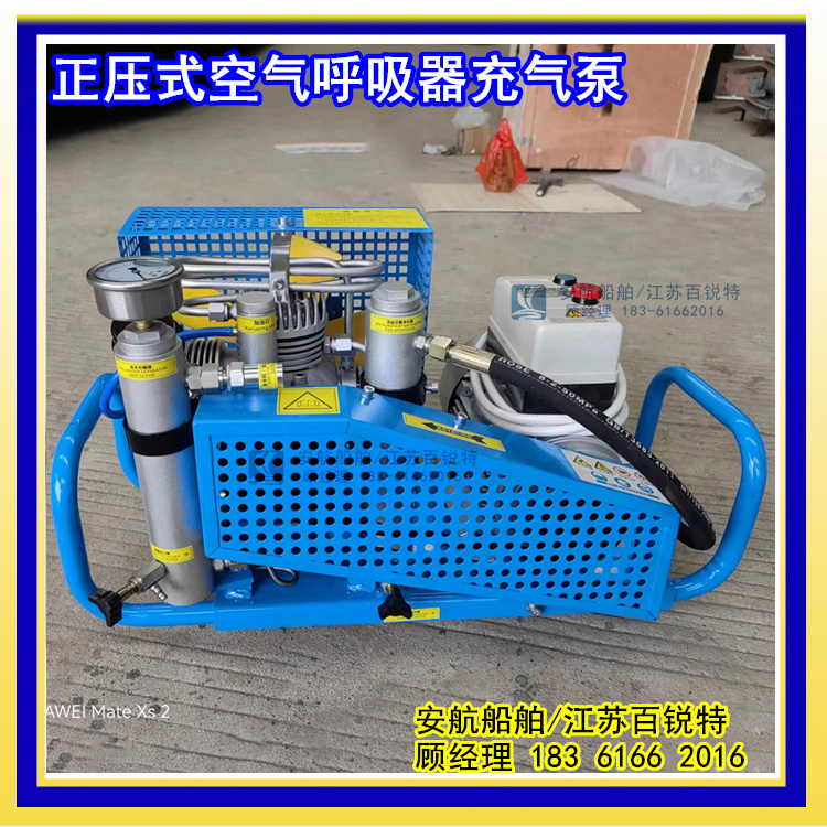 消防正壓式空氣呼吸器填充泵30MPA-- 江蘇安航船舶設備有限公司