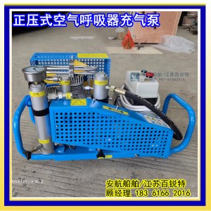 消防正壓式空氣呼吸器填充泵30MPA