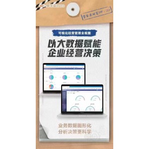 無錫管家婆軟件|業務財務一體化管理