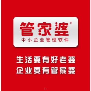無錫管家婆軟件|新業態的多端數智化