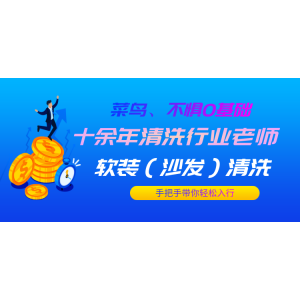 關于做家電清洗市場推廣的幾點疑問