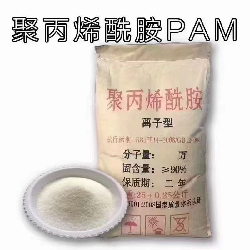 聚丙烯酰胺（PAM）-- 河南點藍環保有限公司