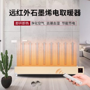 火菲爾H03B黃金版遠(yuǎn)紅外超導(dǎo)石墨烯取