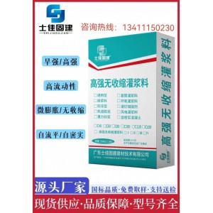 珠海CGM高強無收縮灌漿料，珠海灌漿
