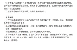 實(shí)體UPS電源代理批發(fā)企業(yè)店20K6KVA計(jì)算PT6KS領(lǐng)域-- 西安青鵬機(jī)電科技有限公司