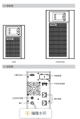 山特UPS電源15KVA型號PT15KS多少錢/15KS-- 西安青鵬機(jī)電科技有限公司