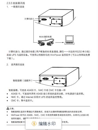 監(jiān)控配備UPS電源應(yīng)用山特不間斷電源6KW價(jià)格表-- 西安青鵬機(jī)電科技有限公司