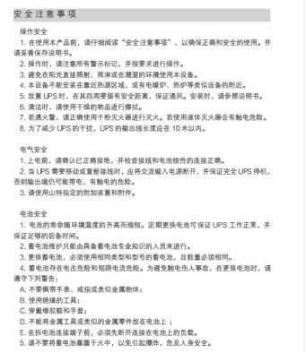 山特UPS電源6K10KVA型號PT10KS31/PT6K-- 西安青鵬機(jī)電科技有限公司