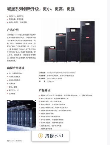 山特UPS電源10KVA維修10KS-ISO/PT10KS-- 西安青鵬機電科技有限公司