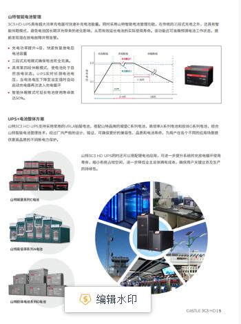 山特UPS電源30KVA/30KW廠家可以的貨源批發價格-- 西安青鵬機電科技有限公司