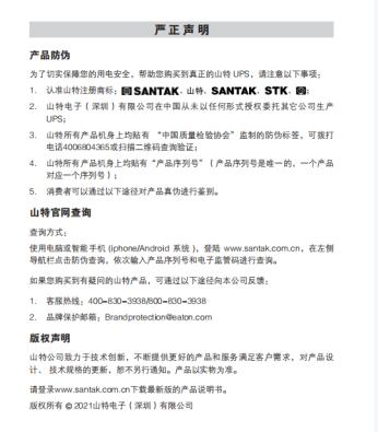 西安UPS電源10K20K30K15KVA主機維修-- 西安青鵬機電科技有限公司