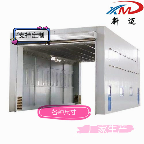 重工機械噴漆房 工位移動噴漆室-- 山東新邁節能環保科技有限公司