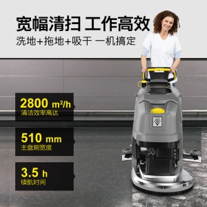 手推自走式洗地吸干機 BD50/55W Clas