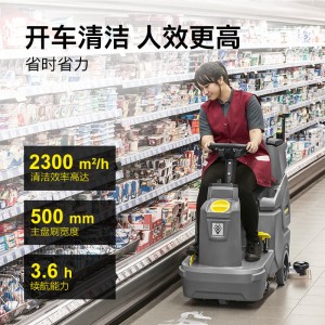 駕駛式洗地機BD 50/70 R Classic