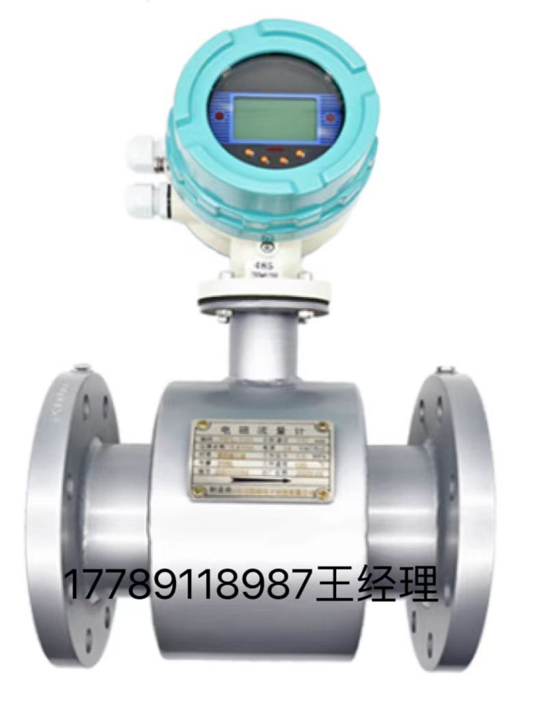 電磁流量計-- 海峰智慧物聯(lián)科技（西安）有限公司