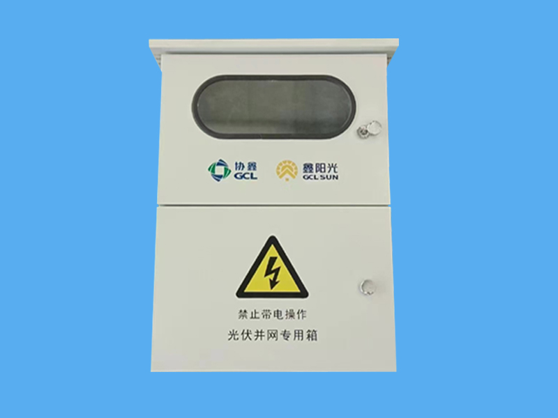 光伏發電并網柜-- 唐山市一可光伏設備有限公司