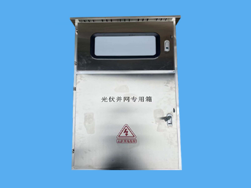 雙表位自發自用余電上網光伏發電并網箱-- 唐山市一可光伏設備有限公司