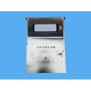 雙表位自發自用余電上網光伏發電并網