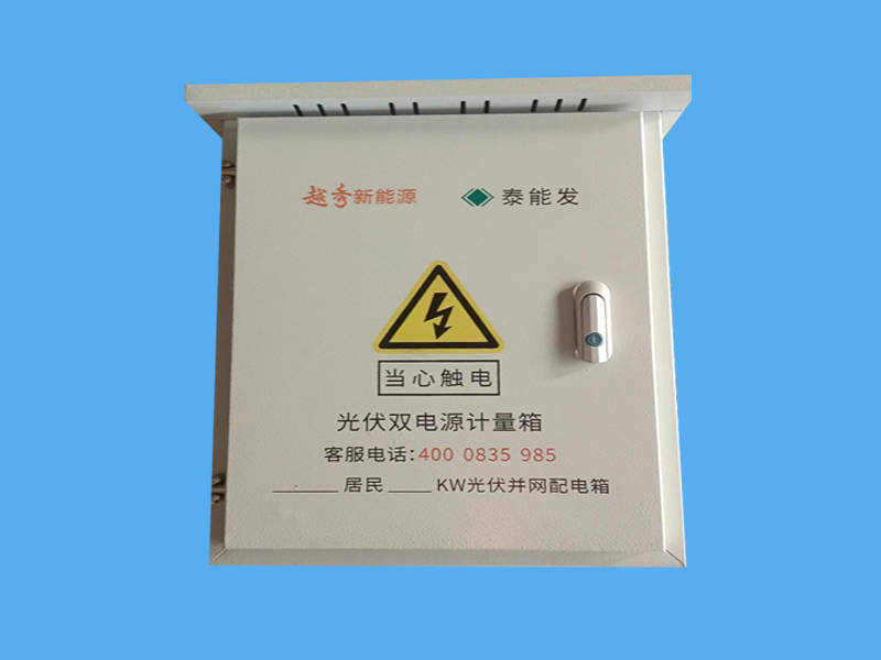 配電箱-- 唐山市一可光伏設備有限公司