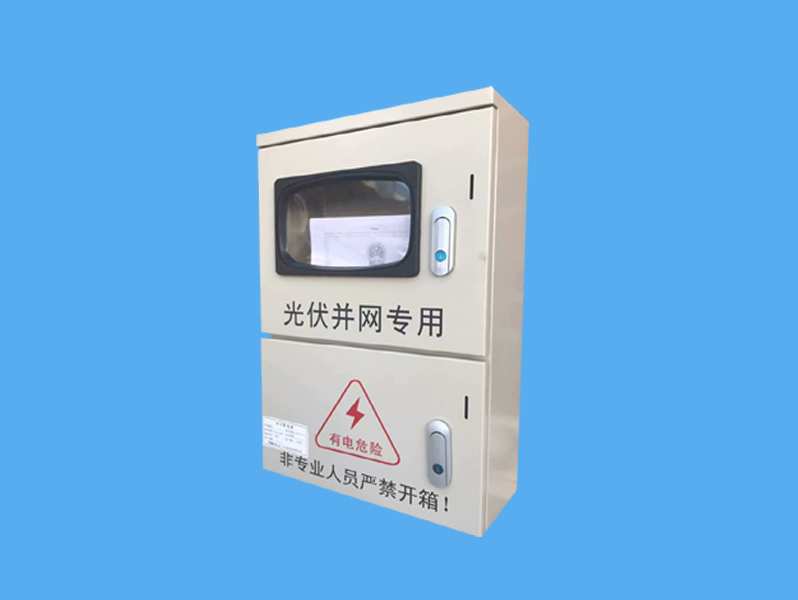 帶表位光伏發電并網匯流箱-- 唐山市一可光伏設備有限公司