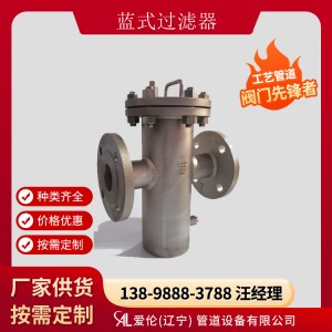 過濾器設計標準，SRB 藍式過濾器